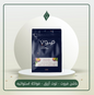 باشن فروت من صوت