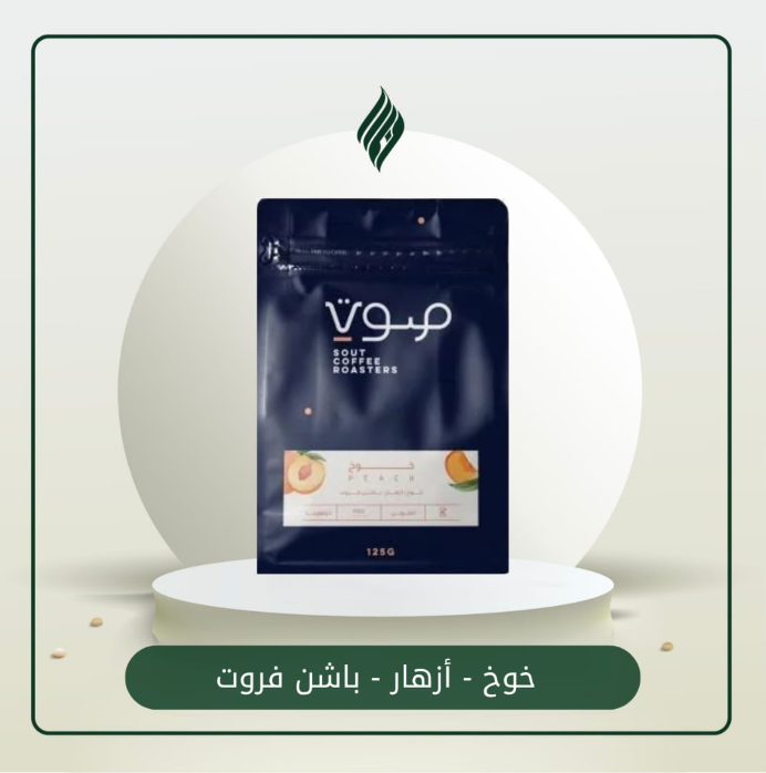 خوخ من صوت