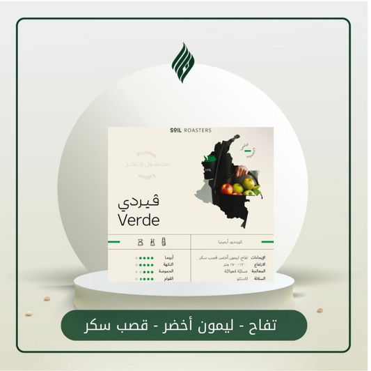 فيردي