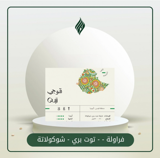 قوجي -سويل