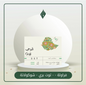 قوجي -سويل