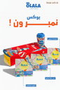 بوكس نمبر وان