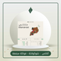 محمصة سويل - أوغندا ماناناسي