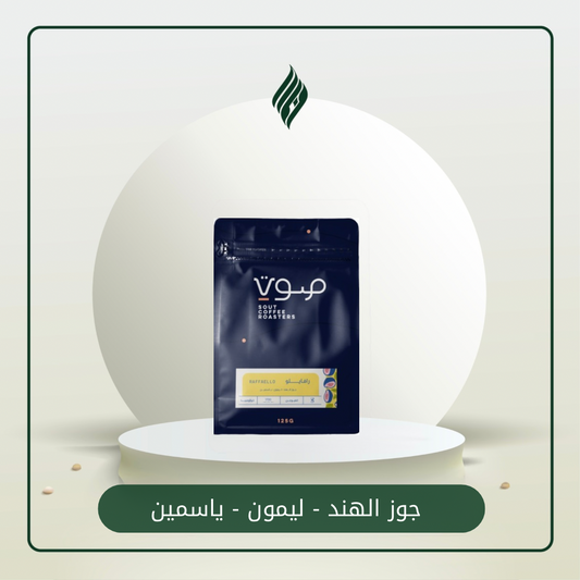 صوت -موهيتو كولومبيا