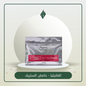 محمصة الرياض | حصاة النصلة